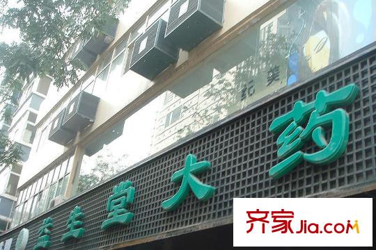 新旅城周邊配套-藥店