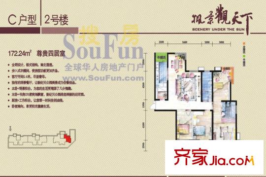 楓景觀天下戶型圖4室2廳2衛(wèi)1廚