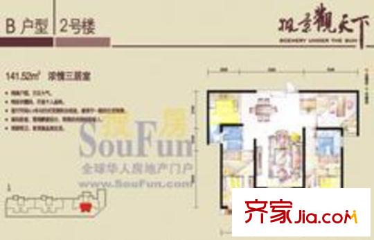 楓景觀天下戶型圖4室2廳2衛(wèi)1廚