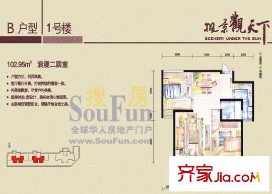 楓景觀天下戶型圖2室2廳1衛(wèi)1廚