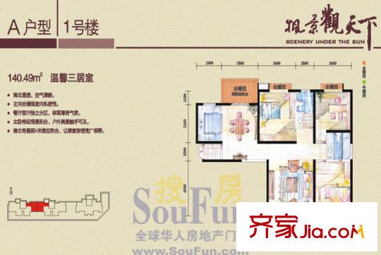 楓景觀天下戶型圖3室2廳2衛(wèi)1廚