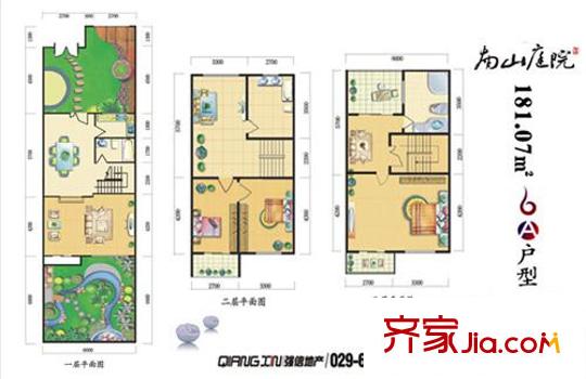 南山庭院戶型圖A戶型 3室2廳2衛(wèi)1廚