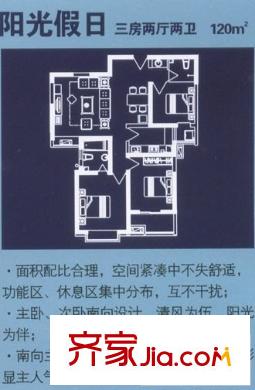 新西藍二期 戶型圖 3室2廳2衛(wèi) 