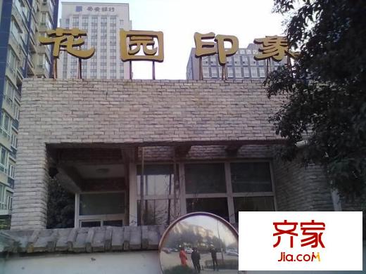 花園印象外景圖西安  