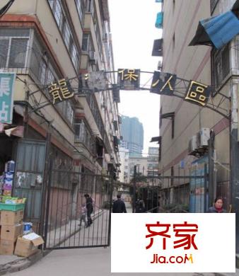 龍渠堡小區(qū)外景圖西安  