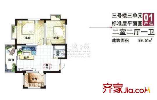 朝華美域戶型圖三號樓三單元戶型01 2室2廳1衛(wèi)1廚