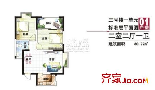 朝華美域戶型圖三號樓一單元戶型01 2室2廳1衛(wèi)1廚