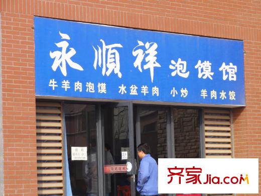金泰絲路花城周邊――餐飲店