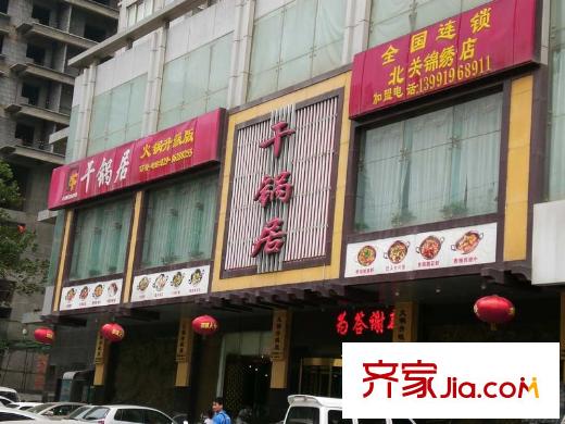 禎祥寶庫配套圖周邊干鍋居