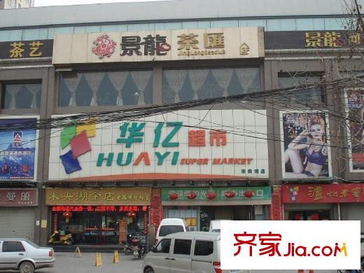 翰林北苑配套圖周邊華億超市