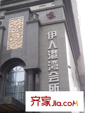 海平方米國(guó)際配套圖周邊會(huì)所