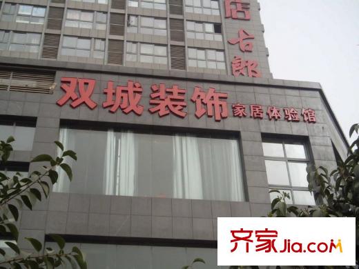 海平方米國際配套圖周邊雙城裝飾