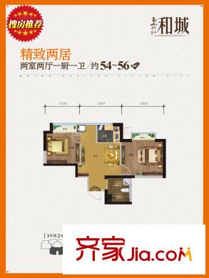 高山流水和城1號樓、2號樓A戶型 2室2廳1衛(wèi)1廚