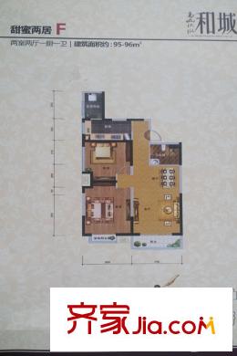 高山流水和城1號樓F戶型 2室2廳1衛(wèi)1廚