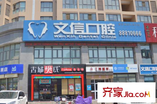 高山流水和城周邊配套--診所