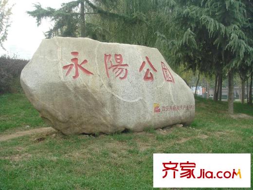 高山流水和城周邊永陽(yáng)公園