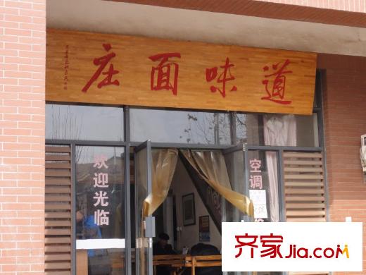 金泰絲路花城周邊――餐飲店