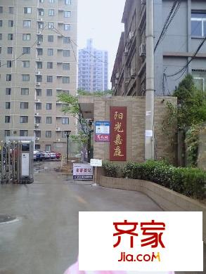 陽光嘉庭外景圖 