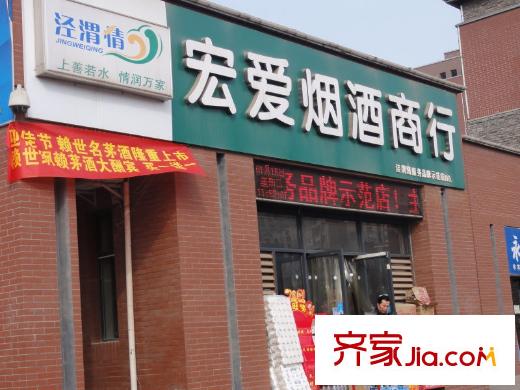 金泰絲路花城周邊――煙酒店