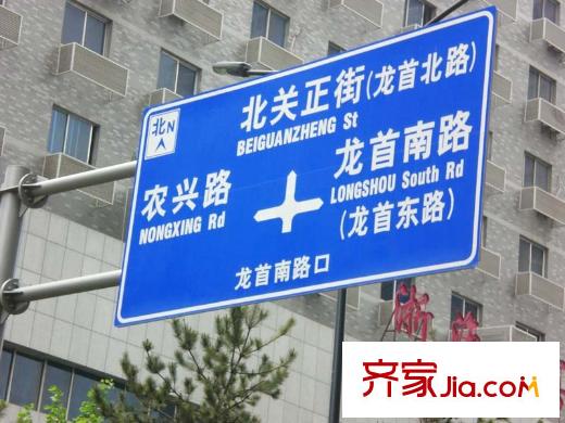 禎祥寶庫配套圖周邊交通指示牌