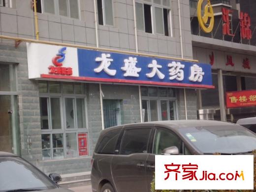 海平方米國際配套圖周邊大藥房