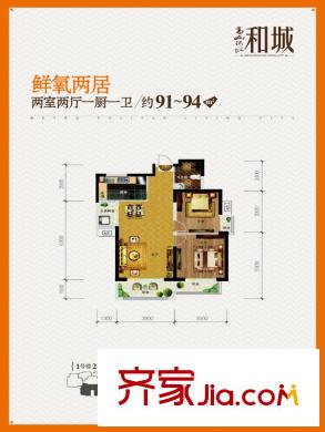 高山流水和城1號樓B戶型 2室2廳1衛(wèi)1廚