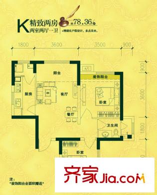 高山流水和城4號樓K戶型 2室2廳1衛(wèi)1廚