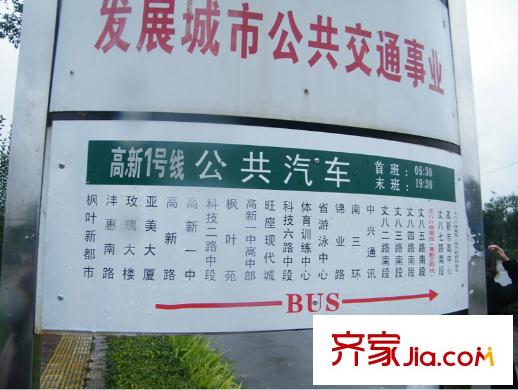 海棠別館配套圖周邊公交