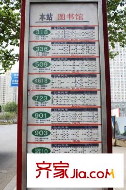 香克林小鎮(zhèn)配套圖周邊公交站牌