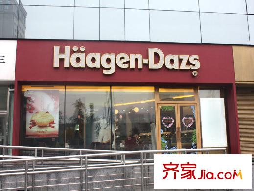 南門國際公寓配套圖周邊南門外哈根達斯冰激凌