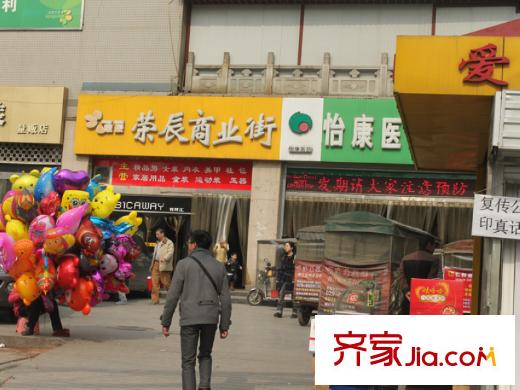 華府御城配套圖榮辰商業(yè)街
