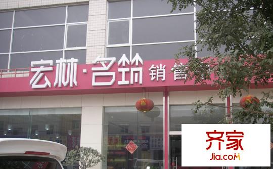 宏林名筑外景圖西安  