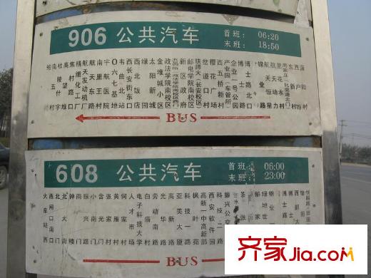 騰業(yè)南院配套圖周邊公交站牌圖