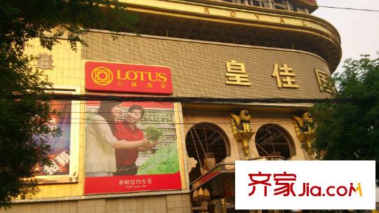 長延居會展明珠配套圖周邊配套-卜蜂蓮花
