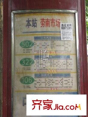 西市佳園配套圖周邊公交