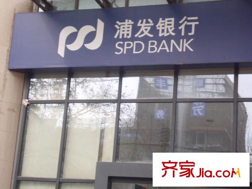 華府御城配套圖浦發(fā)銀行