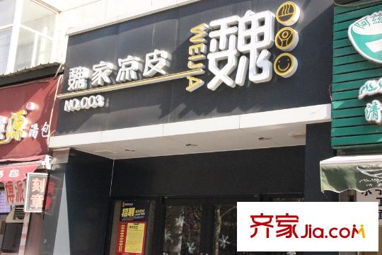 學(xué)府首座周邊配套-飯店