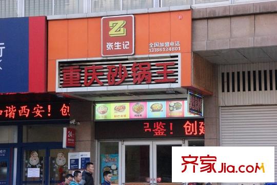 學(xué)府首座周邊配套-飯店