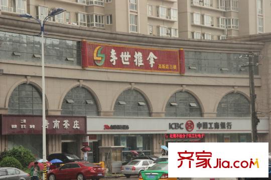 偉業(yè)公館周邊推拿店