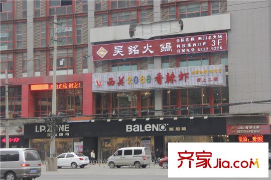 偉業(yè)公館周邊配套--餐飲