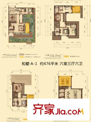 曲江公館和園別墅A戶型 6室3廳6衛(wèi)1廚