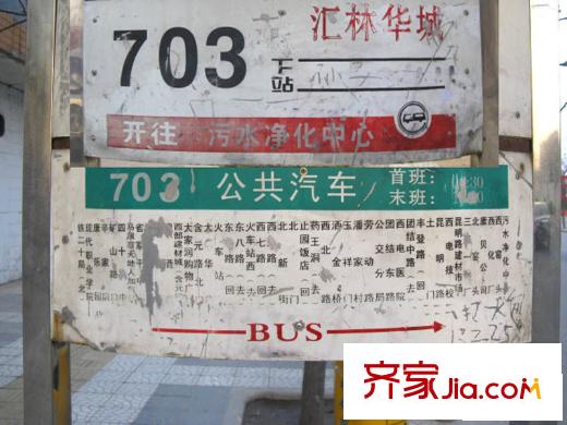 匯林?U家公館周邊公交線路