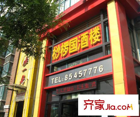 長(zhǎng)延居會(huì)展明珠配套圖周邊