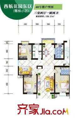 西航花園 戶型圖 3室2廳2衛(wèi) 