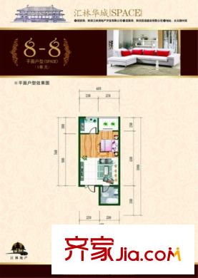 匯林?U家公館8#樓 8-8戶(hù)型 1室1廳1衛(wèi)1廚