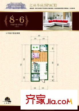 匯林?U家公館8#樓 8-6戶型 1室1廳1衛(wèi)1廚