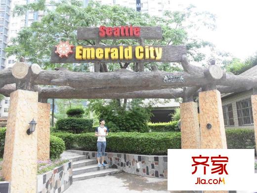 西雅圖翡翠城外景圖 