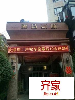 驪馬豪城外景圖 