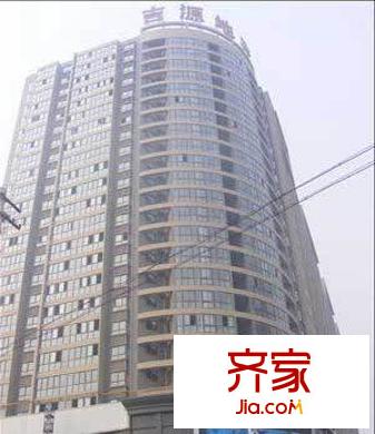 吉源晶鑫麗座