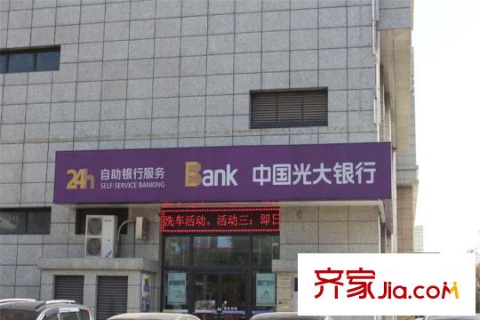 錦園君逸周邊光大銀行